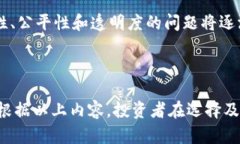 虚拟币大全：影响深远的